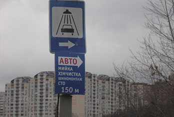 табличка на столб